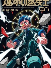 漫画改编分类
